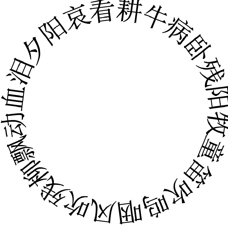 牧牛图20131117.gif