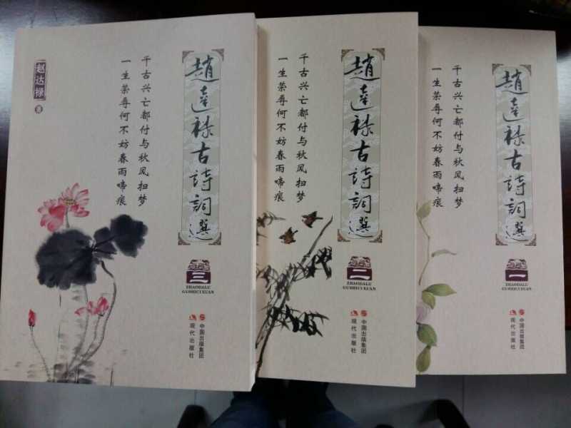 赵达禄诗词选.jpg
