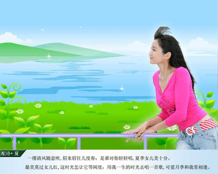 夏季.jpg