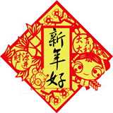新年好01.jpg