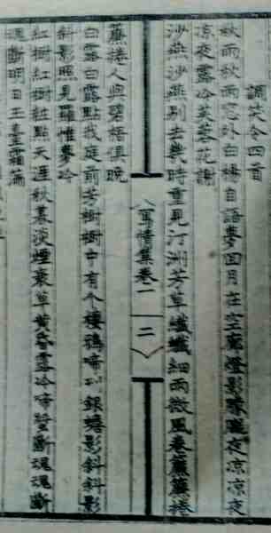 调笑令三首.jpg