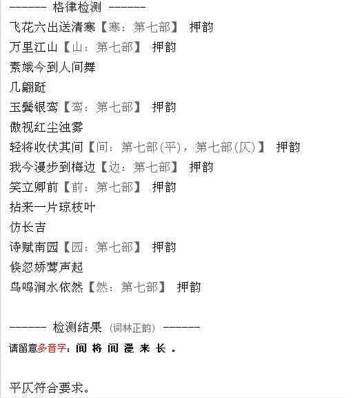 检测结果.JPG