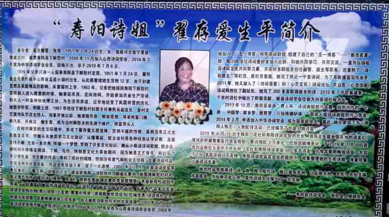 翟存爱生平