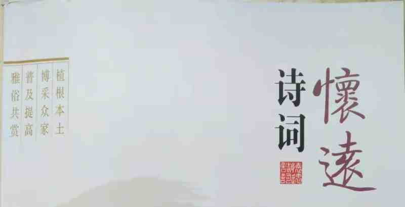 1、怀远诗词2019年第2期（总第18期）2首_看图王.jpg