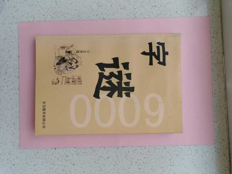 封底
